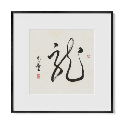 Thumbnail Label: 12X12" Black Premium Metal | Gallery Source: Transparent