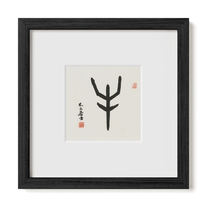 Thumbnail Label: 10X10" Black Premium Oak | Gallery Source: Transparent