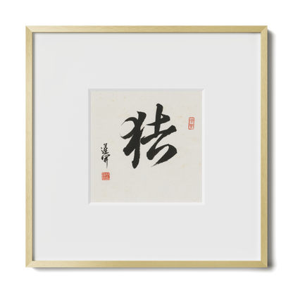 Thumbnail Label: 10X10" Gold Premium Metal | Gallery Source: Transparent