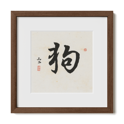 Thumbnail Label: 12X12" Walnut Premium Oak | Gallery Source: Transparent