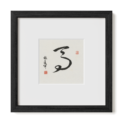 Thumbnail Label: 10X10" Black Premium Oak | Gallery Source: Transparent