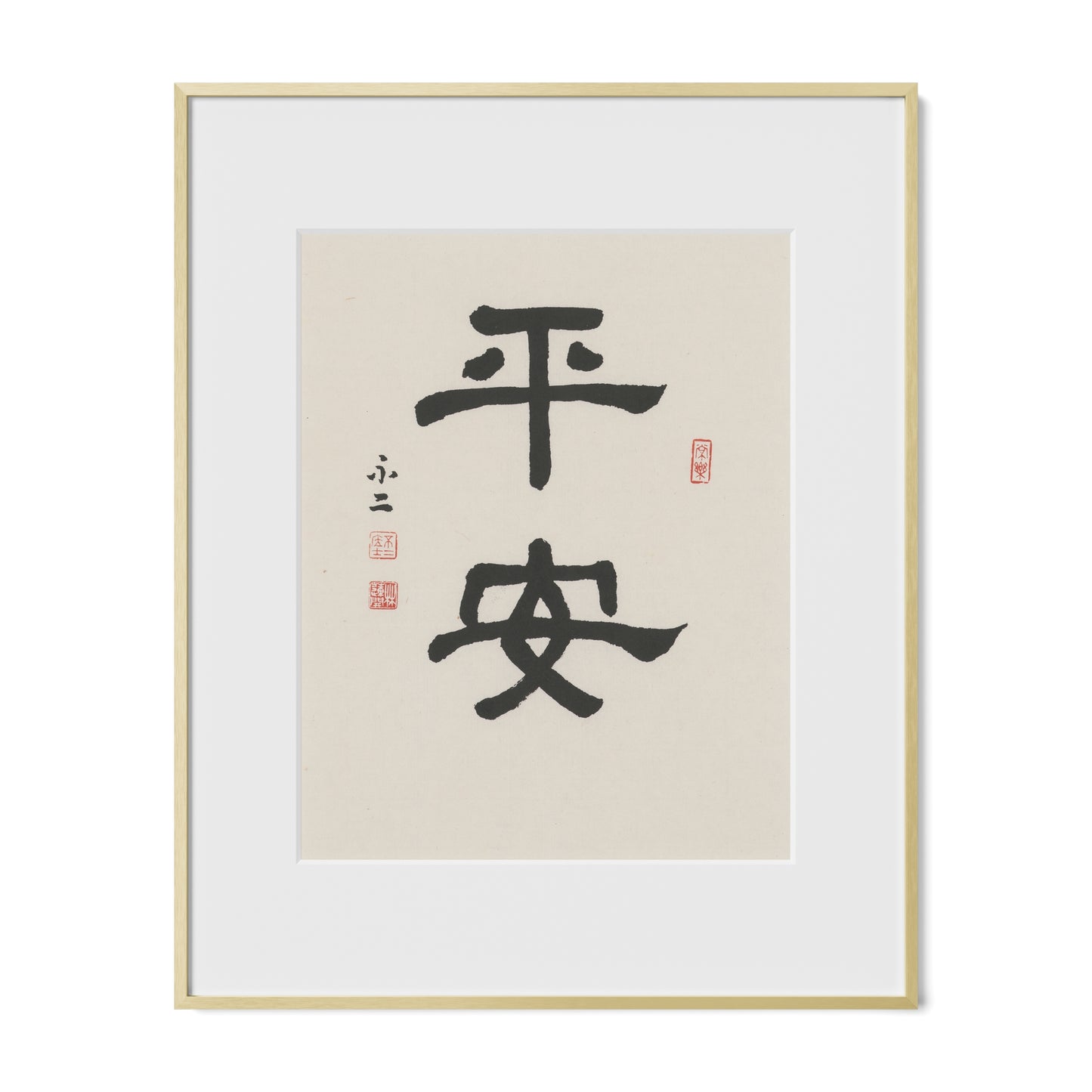 Safe and Sound | 平安