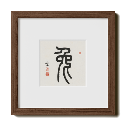 Thumbnail Label: 10X10" Walnut Premium Oak | Gallery Source: Transparent