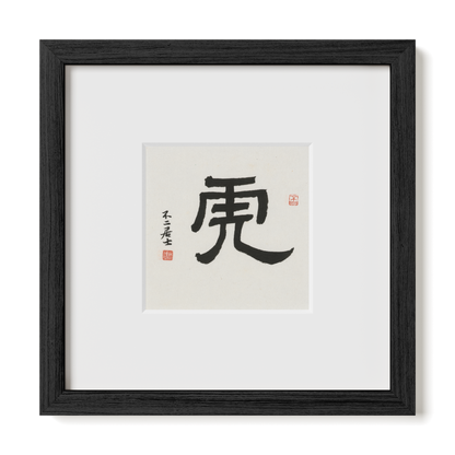 Thumbnail Label: 10X10" Black Premium Oak | Gallery Source: Transparent