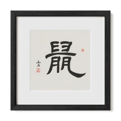 Thumbnail Label: 12X12" Black Premium Oak