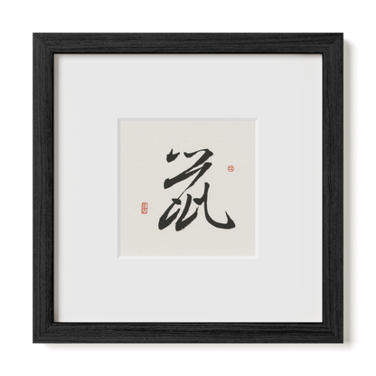 Thumbnail Label: 10X10" Black Premium Oak