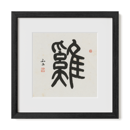 Thumbnail Label: 12X12" Black Premium Oak | Gallery Source: Transparent