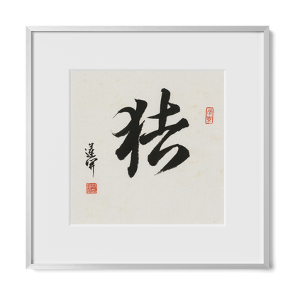 Thumbnail Label: 12X12" Silver Premium Metal | Gallery Source: Transparent