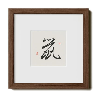 Thumbnail Label: 10X10" Walnut Premium Oak