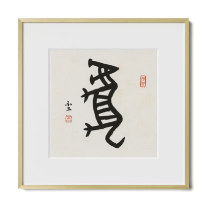 Thumbnail Label: 12X12" Gold Premium Metal | Gallery Source: Transparent