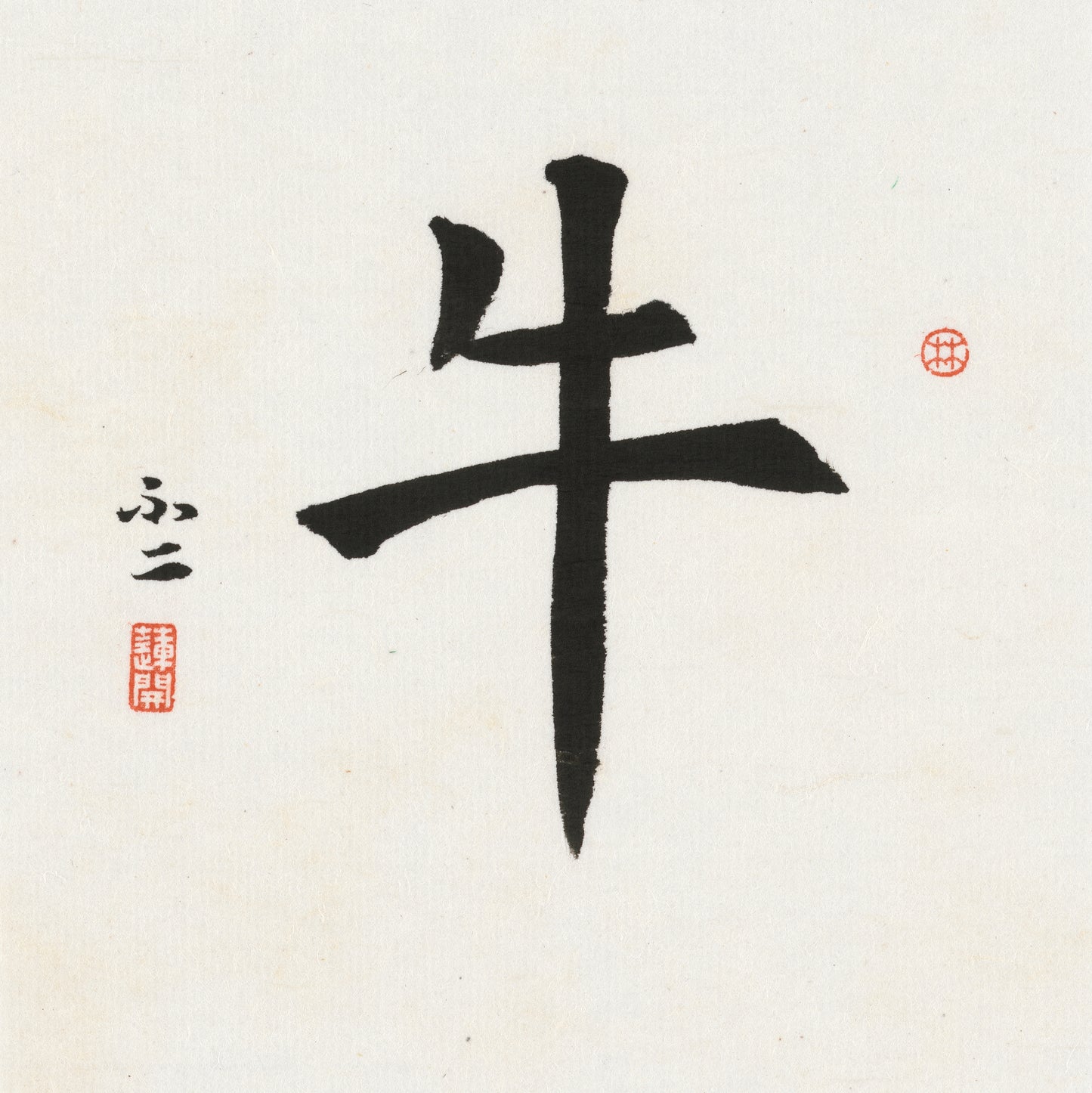 Ox Regular Script Chinese zodiac calligraphy artwork | Gallery Role: Artwork Hero