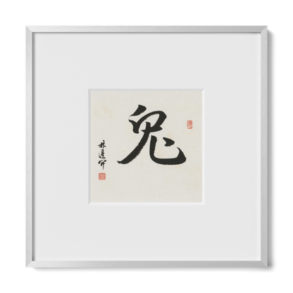 Thumbnail Label: 10X10" Silver Premium Metal | Gallery Source: Transparent
