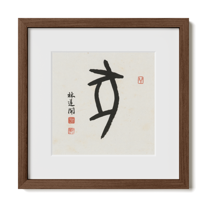 Thumbnail Label: 12X12" Walnut Premium Oak | Gallery Source: Transparent