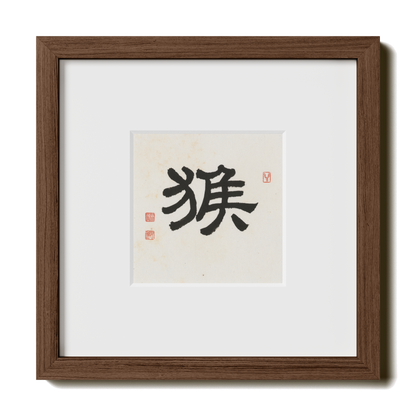 Thumbnail Label: 10X10" Walnut Premium Oak | Gallery Source: Transparent