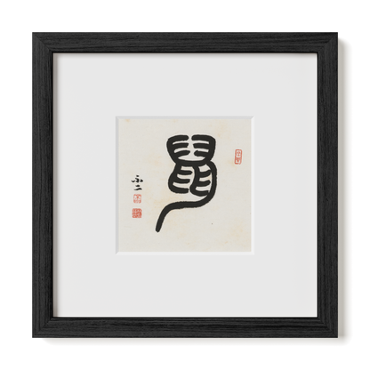 Thumbnail Label: 10X10" Black Premium Oak