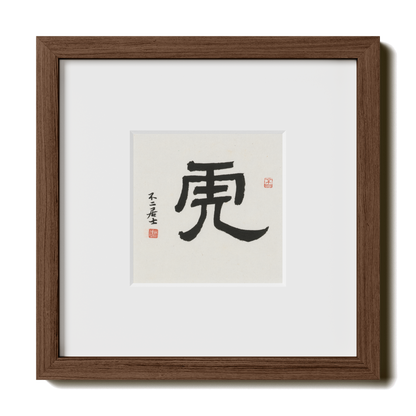 Thumbnail Label: 10X10" Walnut Premium Oak | Gallery Source: Transparent