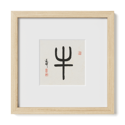 Thumbnail Label: 10X10" Natural Premium Oak | Gallery Source: Transparent