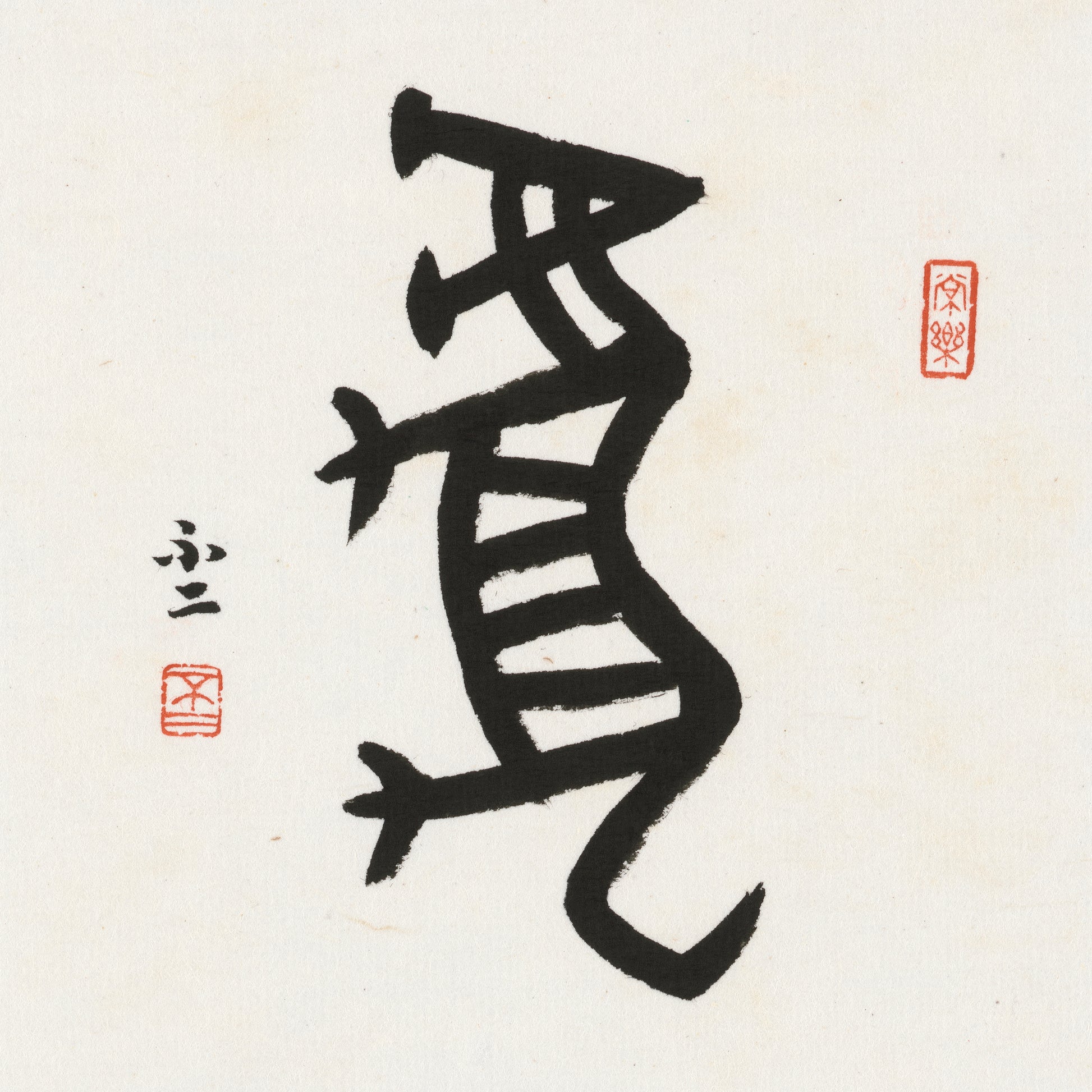 Tiger Oracle Bone Script Chinese zodiac calligraphy artwork | Gallery Role: Artwork Hero