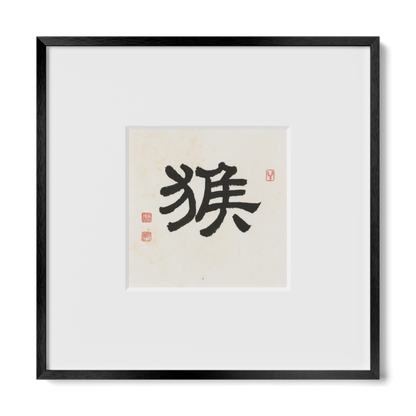 Thumbnail Label: 10X10" Black Premium Metal | Gallery Source: Transparent