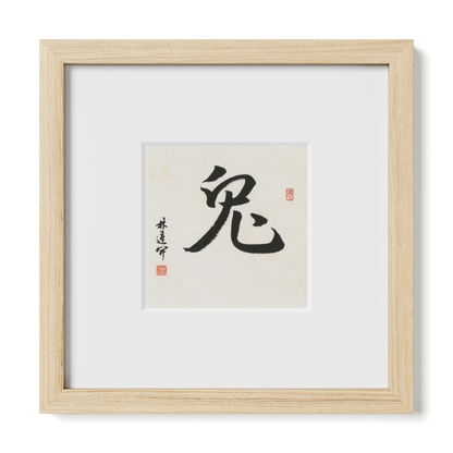 Thumbnail Label: 10X10" Natural Premium Oak | Gallery Source: Transparent