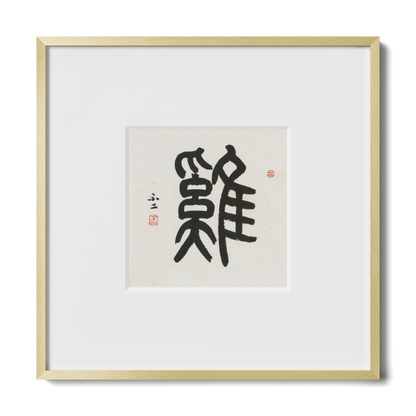Thumbnail Label: 10X10" Gold Premium Metal | Gallery Source: Transparent