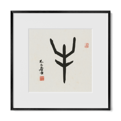 Thumbnail Label: 12X12" Black Premium Metal | Gallery Source: Transparent