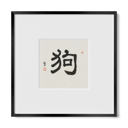 Dog | Clerical Script