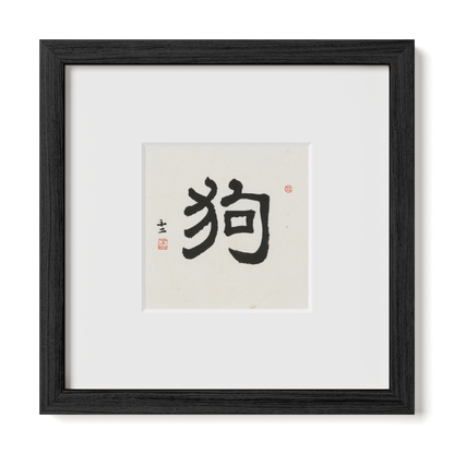 Dog | Clerical Script