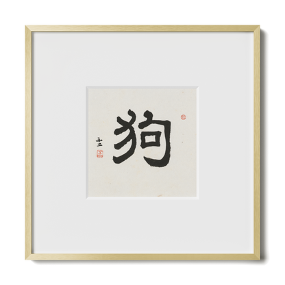 Dog | Clerical Script