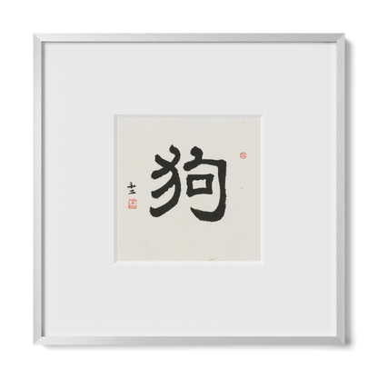 Dog | Clerical Script