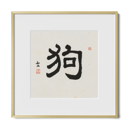 dog-clerical-12x12-premium-gold-metal