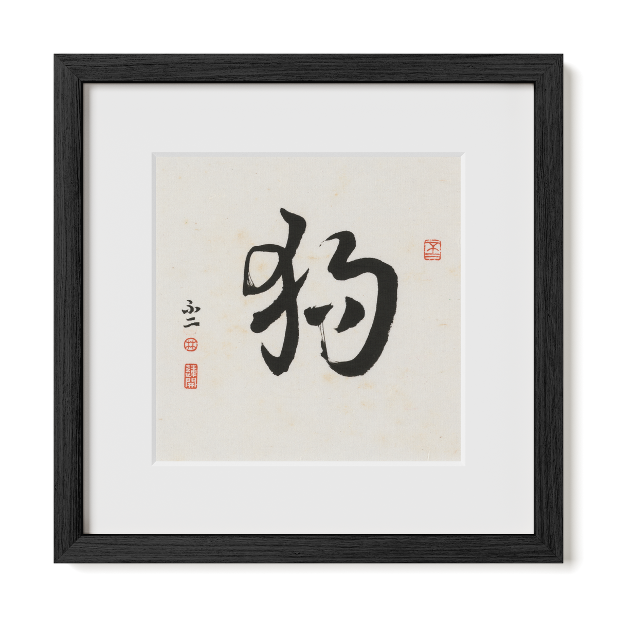 dog-cursive-12x12-premium-black-oak