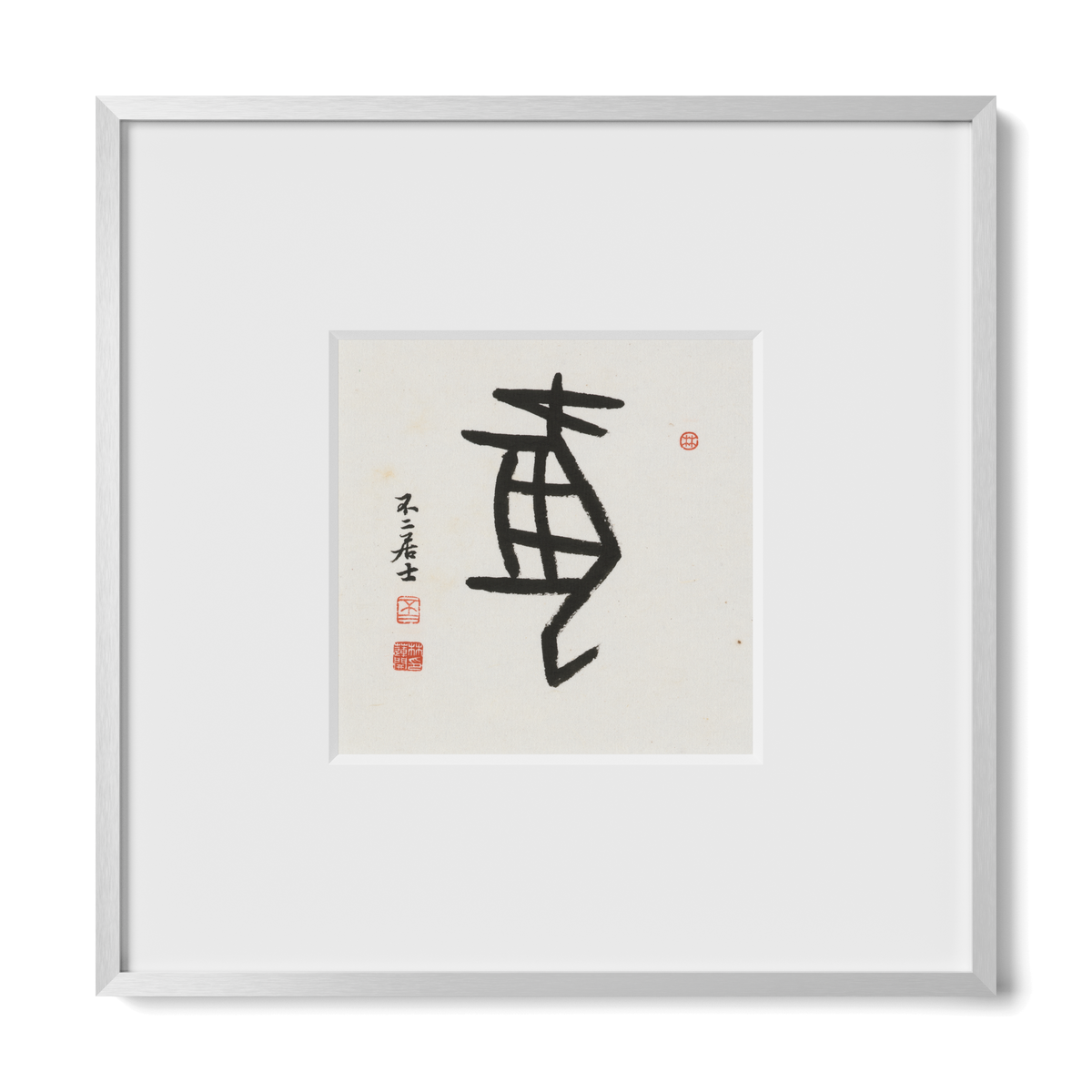 Dog | Oracle Bone Script