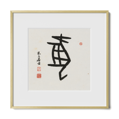 dog-oracle-12x12-premium-gold-metal