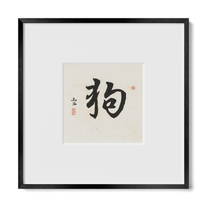 Dog | Running Script