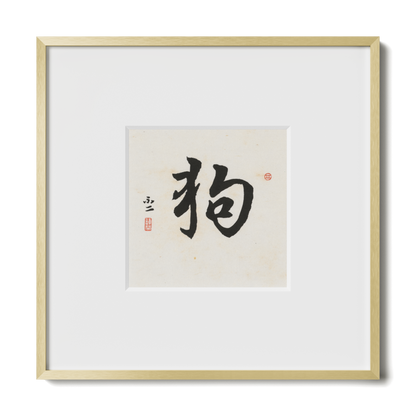 Dog | Running Script