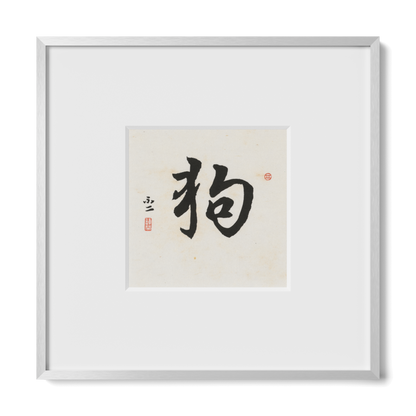 Dog | Running Script
