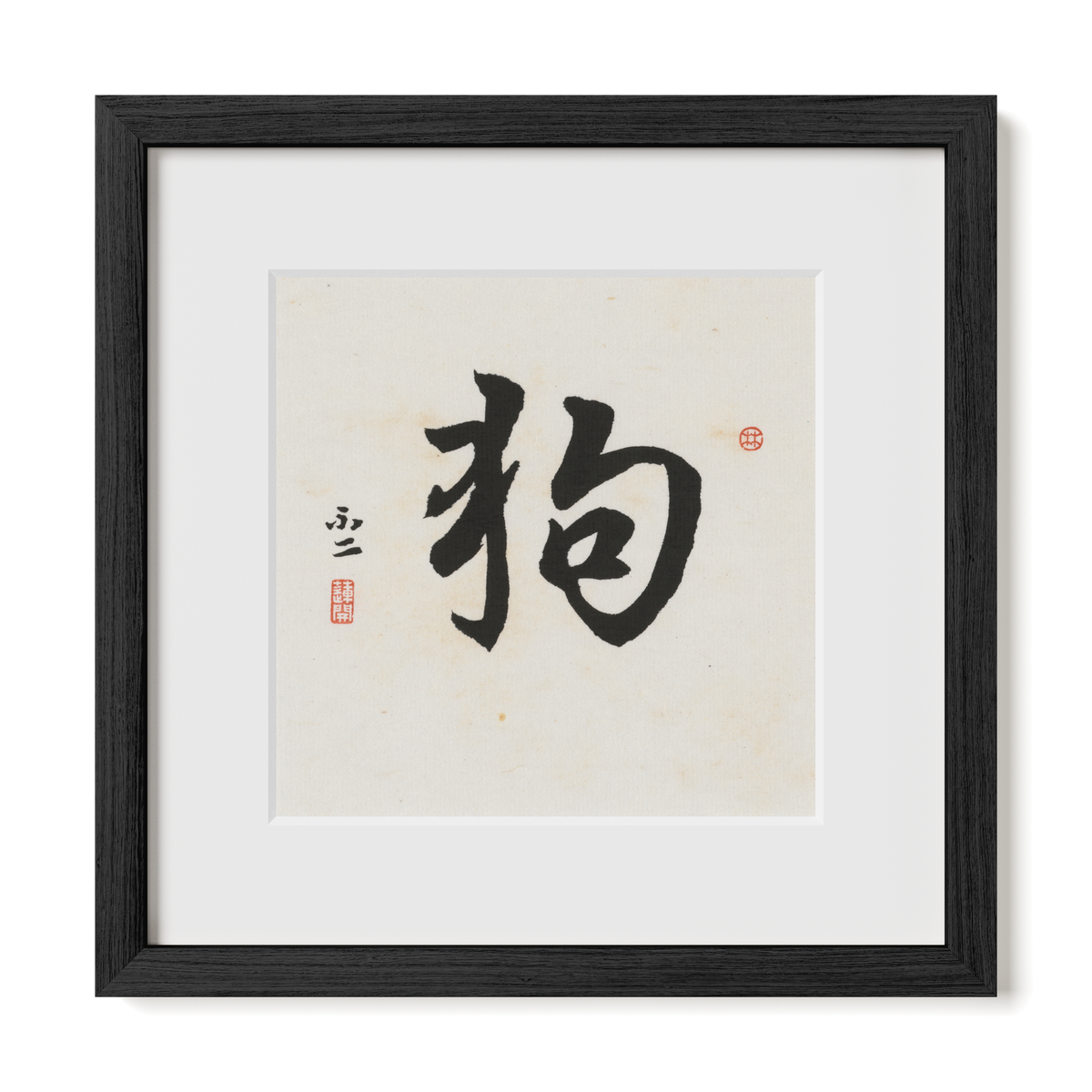 dog-running-12x12-premium-black-oak
