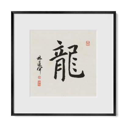 dragon-regular-12x12-premium-black-metal