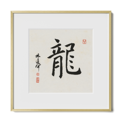 dragon-regular-12x12-premium-gold-metal