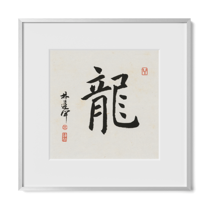dragon-regular-12x12-premium-silver-metal