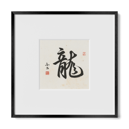 Dragon | Running Script
