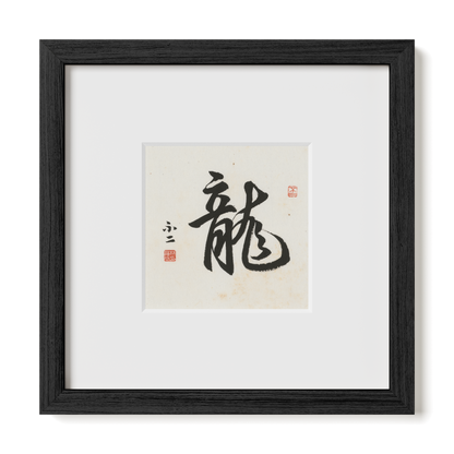 Dragon | Running Script