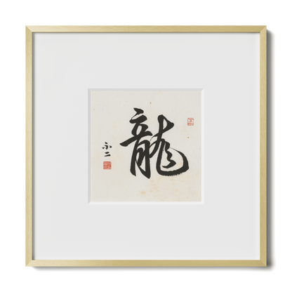 Dragon | Running Script