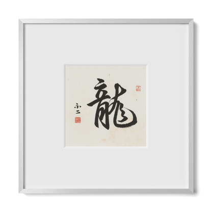 Dragon | Running Script