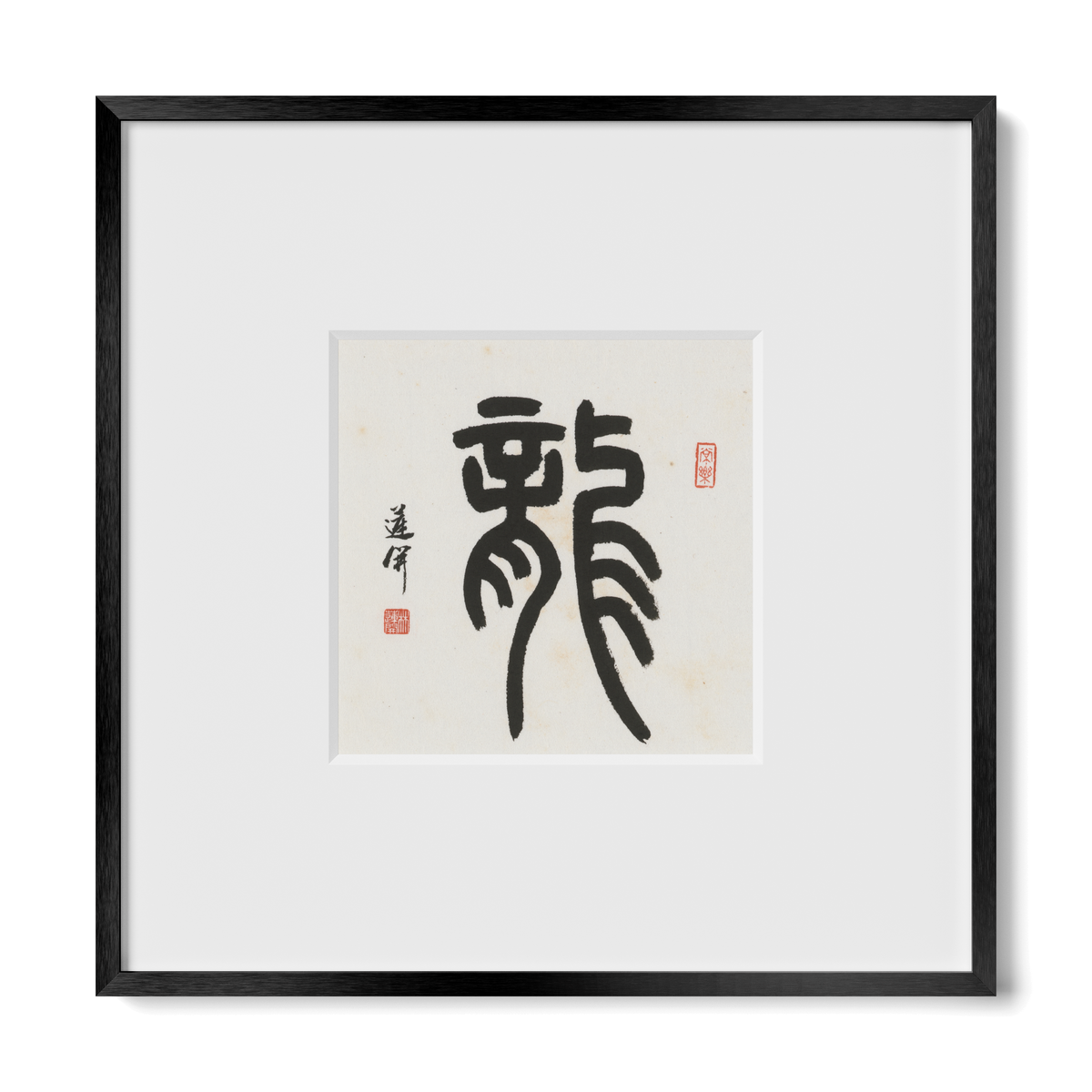 Dragon | Seal Script