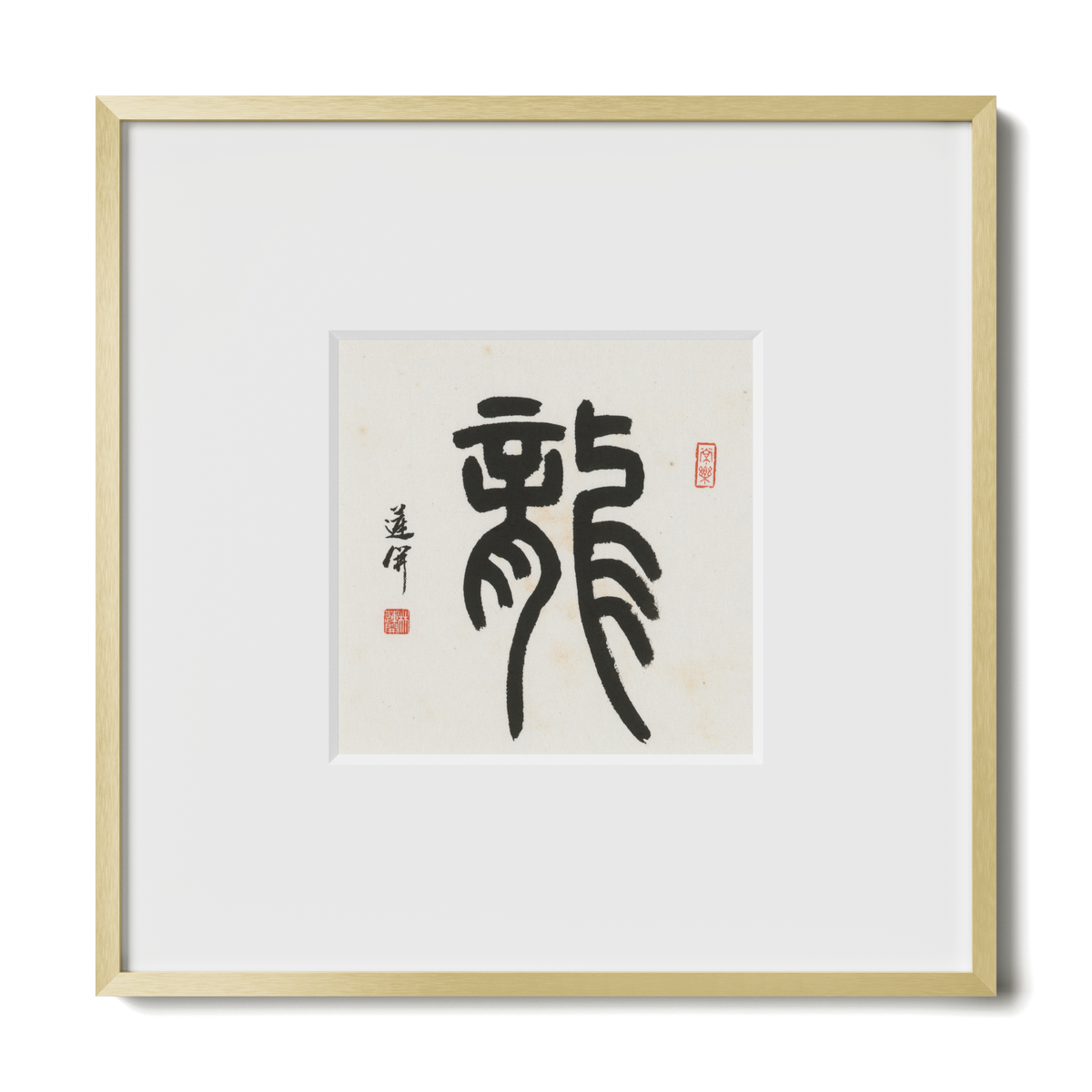 Dragon | Seal Script