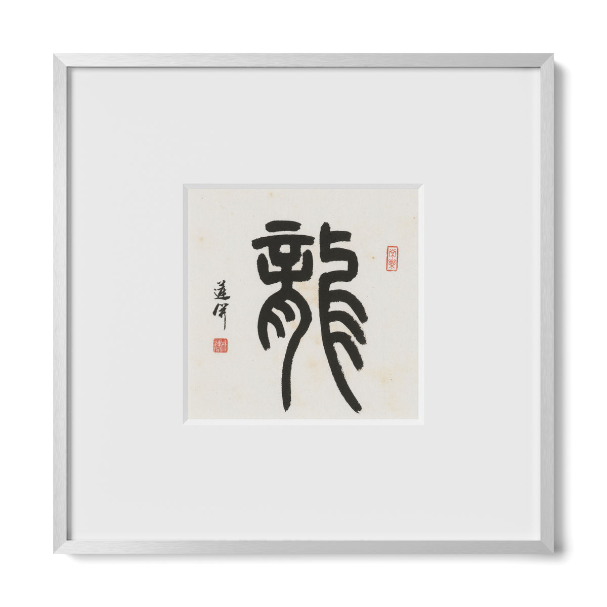 Dragon | Seal Script