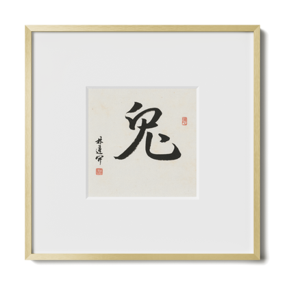 Thumbnail Label: 10X10" Gold Premium Metal | Gallery Source: Transparent