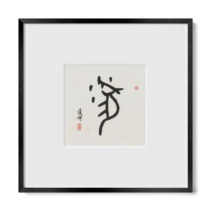Thumbnail Label: 10X10" Black Premium Metal